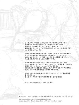 [ひとのふんどし (ゆきよし真水)] 夏期補習 5 (オリジナル) [中]_29