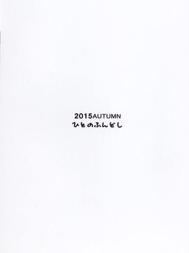 [ひとのふんどし (ゆきよし真水)] 夏期補習 5 (オリジナル) [中]_30