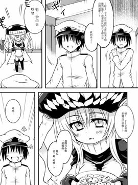 [Crea-Holic (トシヒロ)] 迷子ヲ級とのしっぽり執務室ライフ (艦隊これくしょん -艦これ-) [中]_15