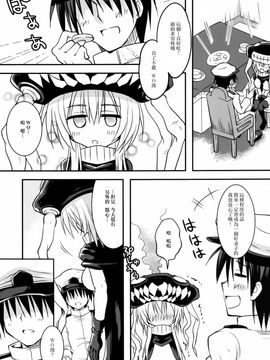 [Crea-Holic (トシヒロ)] 迷子ヲ級とのしっぽり執務室ライフ (艦隊これくしょん -艦これ-) [中]_16