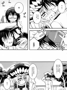 [Crea-Holic (トシヒロ)] 迷子ヲ級とのしっぽり執務室ライフ (艦隊これくしょん -艦これ-) [中]_22