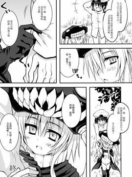 [Crea-Holic (トシヒロ)] 迷子ヲ級とのしっぽり執務室ライフ (艦隊これくしょん -艦これ-) [中]_23