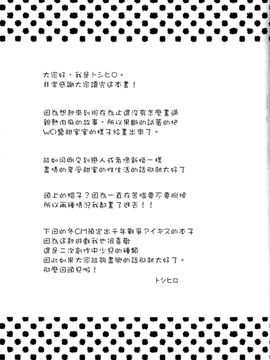 [Crea-Holic (トシヒロ)] 迷子ヲ級とのしっぽり執務室ライフ (艦隊これくしょん -艦これ-) [中]_24