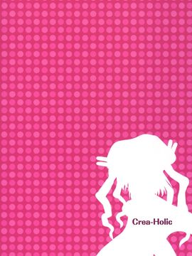 [Crea-Holic (トシヒロ)] 迷子ヲ級とのしっぽり執務室ライフ (艦隊これくしょん -艦これ-) [中]_27