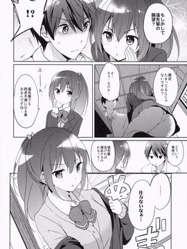 (C87) [くりもも (つかこ)] READY STEADY GO2 (Free!)_16