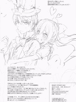 (C87) [くりもも (つかこ)] READY STEADY GO2 (Free!)_29