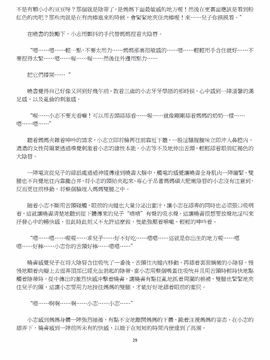 [玉簪羅髻] 淫亂家庭 [小說]_0029