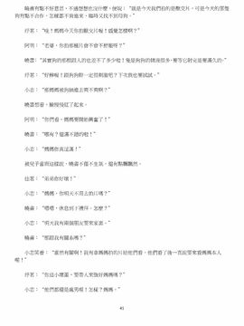 [玉簪羅髻] 淫亂家庭 [小說]_0041