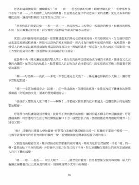 [玉簪羅髻] 淫亂家庭 [小說]_0066