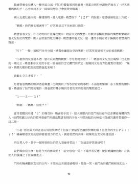 [玉簪羅髻] 淫亂家庭 [小說]_0092