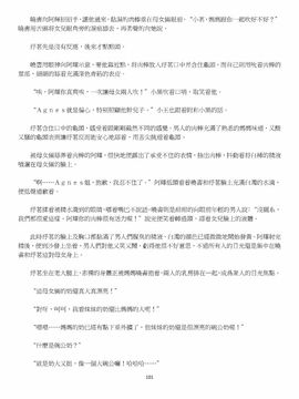 [玉簪羅髻] 淫亂家庭 [小說]_0101