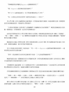 [玉簪羅髻] 淫亂家庭 [小說]_0102