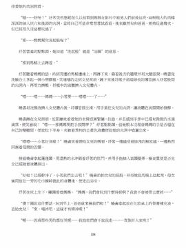 [玉簪羅髻] 淫亂家庭 [小說]_0106
