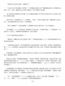 [玉簪羅髻] 淫亂家庭 [小說]_0110