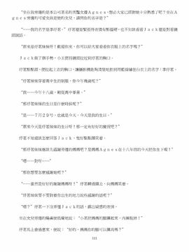 [玉簪羅髻] 淫亂家庭 [小說]_0111