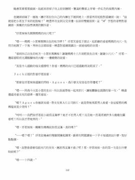 [玉簪羅髻] 淫亂家庭 [小說]_0112