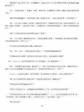 [玉簪羅髻] 淫亂家庭 [小說]_0113
