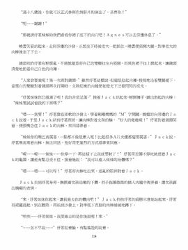 [玉簪羅髻] 淫亂家庭 [小說]_0114