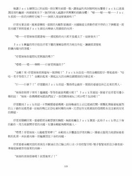 [玉簪羅髻] 淫亂家庭 [小說]_0115