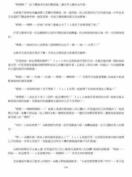 [玉簪羅髻] 淫亂家庭 [小說]_0116