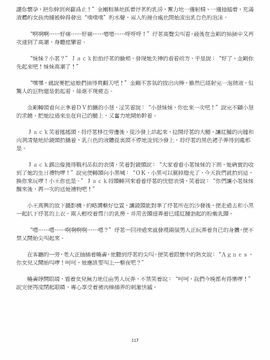 [玉簪羅髻] 淫亂家庭 [小說]_0117