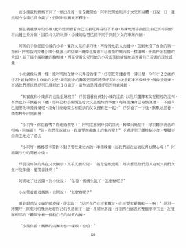 [玉簪羅髻] 淫亂家庭 [小說]_0122