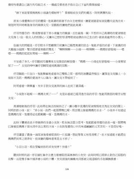 [玉簪羅髻] 淫亂家庭 [小說]_0124