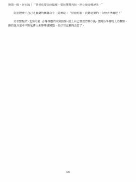 [玉簪羅髻] 淫亂家庭 [小說]_0126