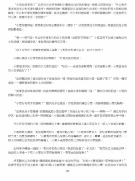 [玉簪羅髻] 淫亂家庭 [小說]_0129