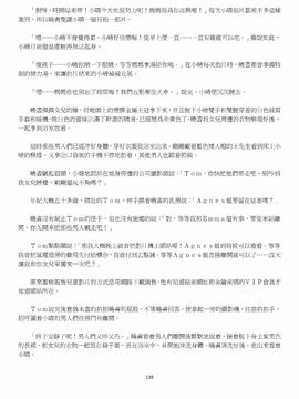 [玉簪羅髻] 淫亂家庭 [小說]_0139