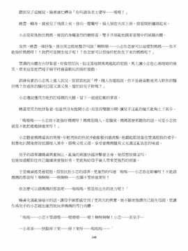 [玉簪羅髻] 淫亂家庭 [小說]_0148