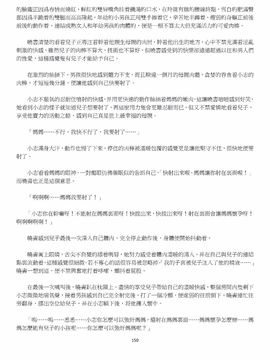 [玉簪羅髻] 淫亂家庭 [小說]_0150