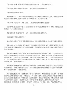 [玉簪羅髻] 淫亂家庭 [小說]_0153