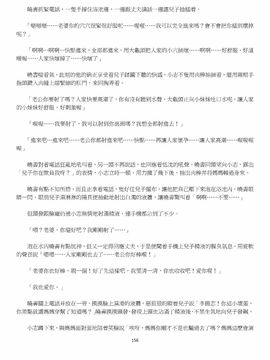 [玉簪羅髻] 淫亂家庭 [小說]_0156