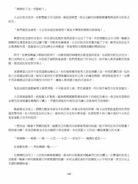 [玉簪羅髻] 淫亂家庭 [小說]_0160