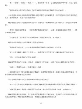 [玉簪羅髻] 淫亂家庭 [小說]_0161