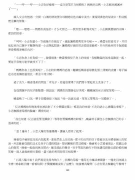 [玉簪羅髻] 淫亂家庭 [小說]_0163