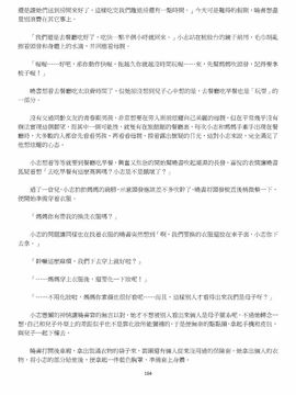 [玉簪羅髻] 淫亂家庭 [小說]_0164