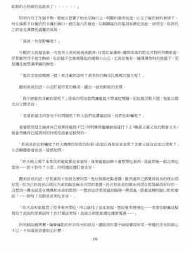 [玉簪羅髻] 淫亂家庭 [小說]_0172