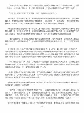 [玉簪羅髻] 淫亂家庭 [小說]_0173