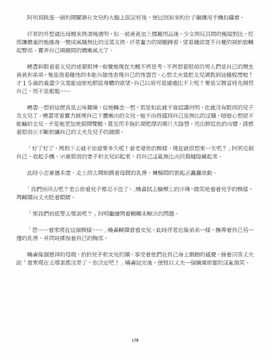 [玉簪羅髻] 淫亂家庭 [小說]_0178