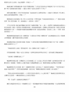 [玉簪羅髻] 淫亂家庭 [小說]_0194