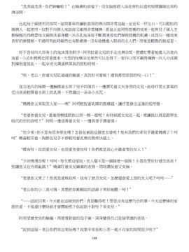 [玉簪羅髻] 淫亂家庭 [小說]_0199