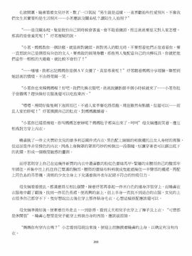 [玉簪羅髻] 淫亂家庭 [小說]_0203