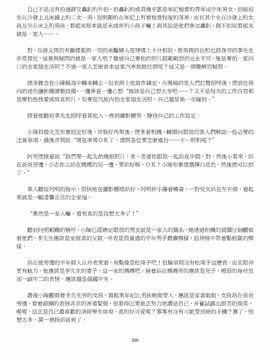 [玉簪羅髻] 淫亂家庭 [小說]_0205