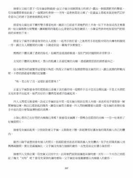 [玉簪羅髻] 淫亂家庭 [小說]_0207
