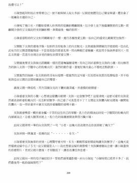 [玉簪羅髻] 淫亂家庭 [小說]_0209