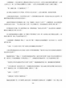 [玉簪羅髻] 淫亂家庭 [小說]_0210