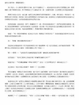 [玉簪羅髻] 淫亂家庭 [小說]_0214