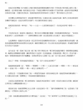 [玉簪羅髻] 淫亂家庭 [小說]_0219